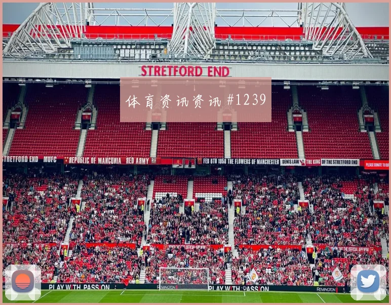 捷克队2026世界杯争二形势分析