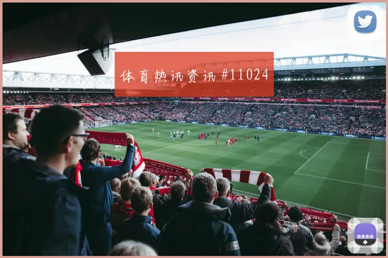维萨面对乌兹别克斯坦防线反击推进是否关键破门机会前瞻
