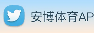 安博体育APP