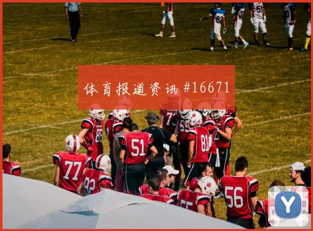 6月21日乌拉圭对佛得角积分形势