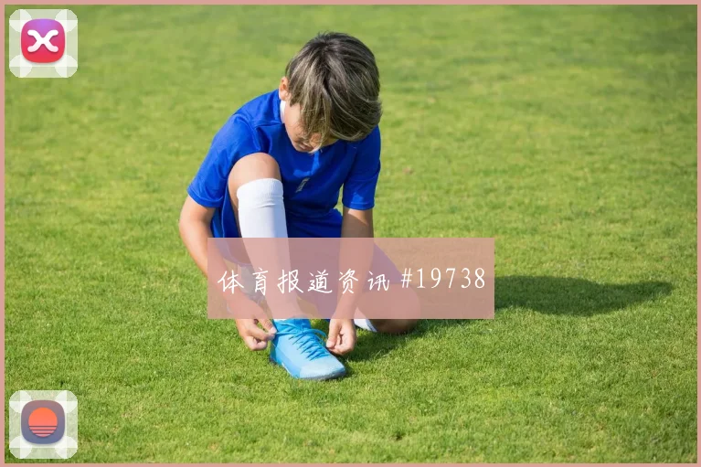 埃因霍温与卡拉巴赫欧冠交锋时前场三人组距离是否会改变比赛走向