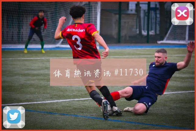 迪亚斯代表哥伦比亚对阵刚果金助攻榜走势研判