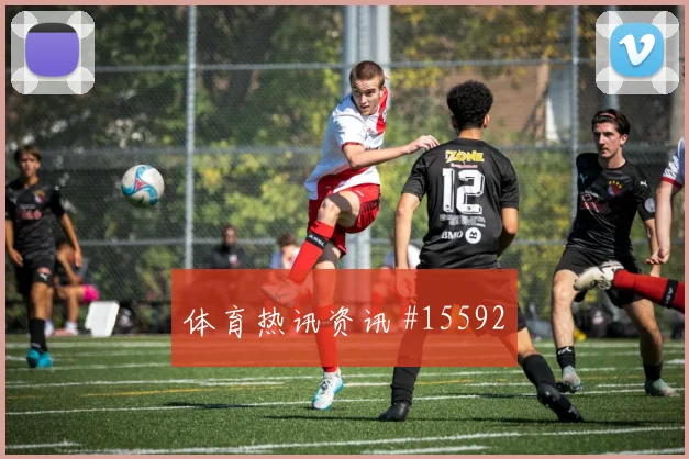 久保建英百场里程碑后怒吼勒沃库森全场沸腾